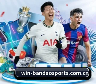 本站五个常用功能入口,赛程查询路径更短 - 多运动项目内容板块 | Bandao