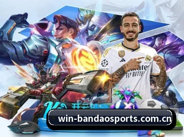 半岛bandao赛事入口 APP